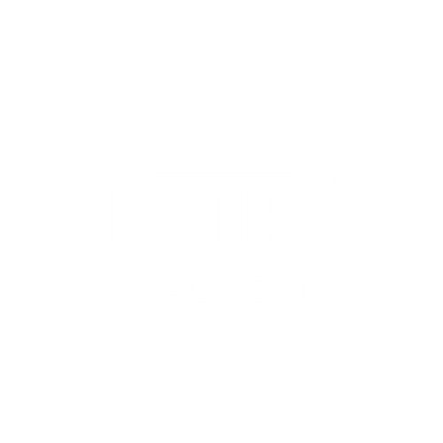 Акрополь