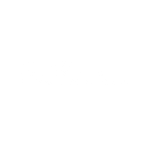 ГКРС